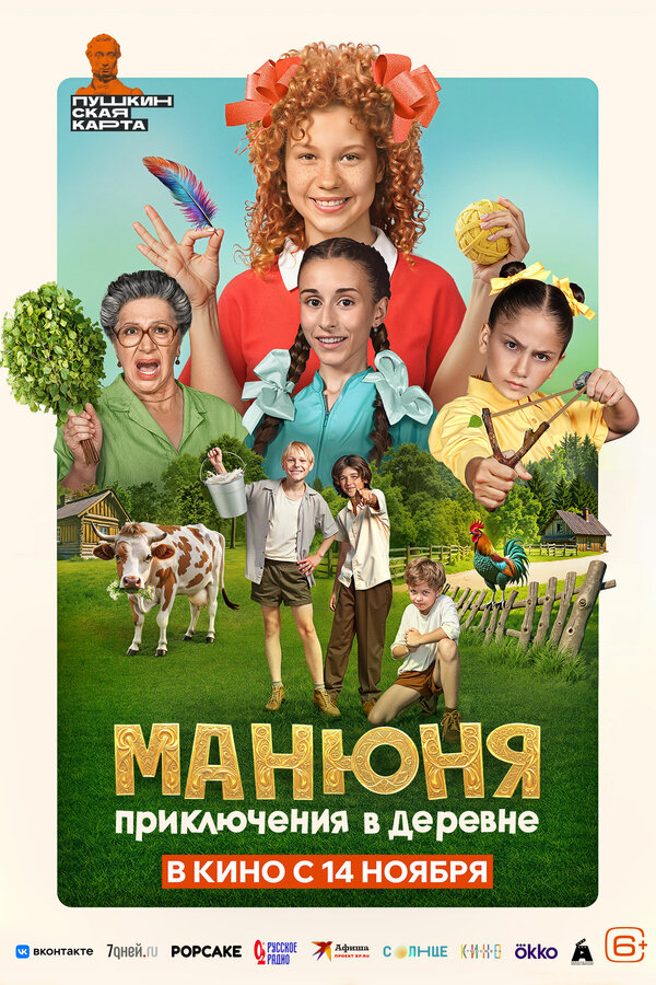 Постер сериала
